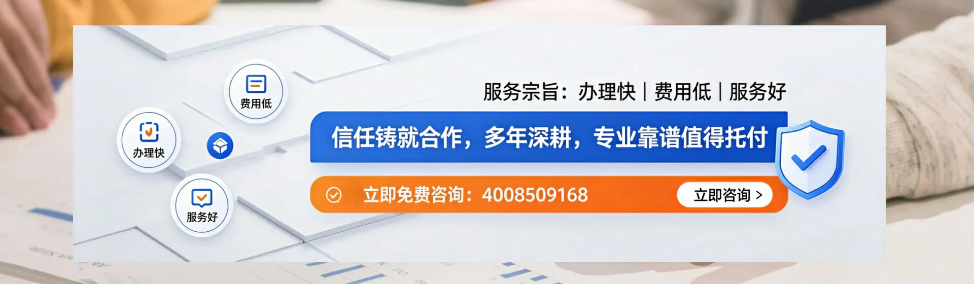 石家庄分站首页横幅