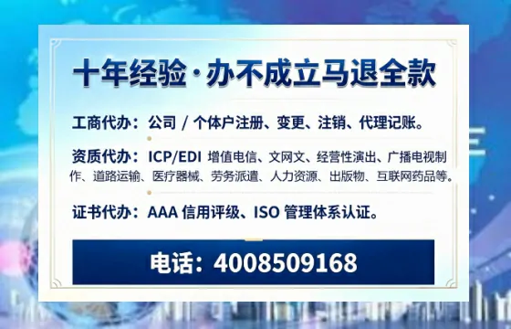 石家庄办理<a href='https://www.tazcjz.cn/'>ICP<a href='https://www.tazcjz.cn/'>增值电信许可证</a></a>的用处、流程与费用详解