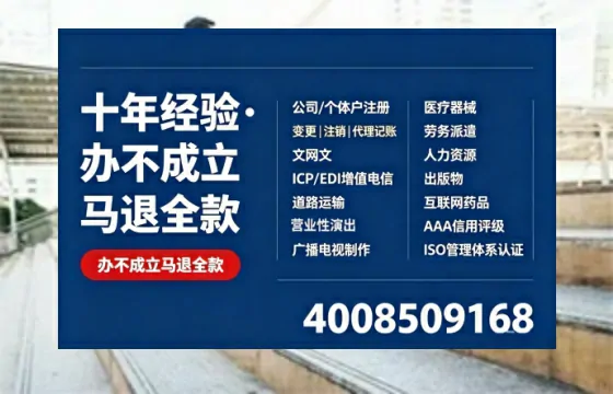 石家庄办理<a href='https://www.tazcjz.cn/'>EDI<a href='https://www.tazcjz.cn/'>增值电信许可证</a></a>的用处、流程与费用详解