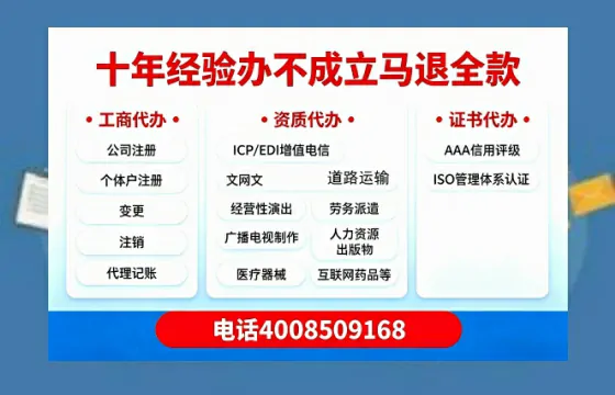 石家庄办理SP、IDC、ISP、CDN、呼叫中心、VPN电信经营许可证的用处、流程与费用详解