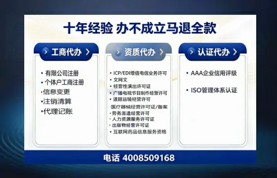 石家庄广播电视节目制作许可证办理全解析：用途、流程与办理优势