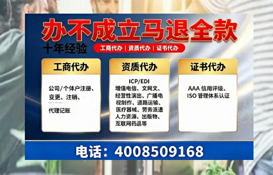 石家庄办理SP、IDC、ISP、CDN、呼叫中心、VPN电信经营许可证的用处、流程与费用详解